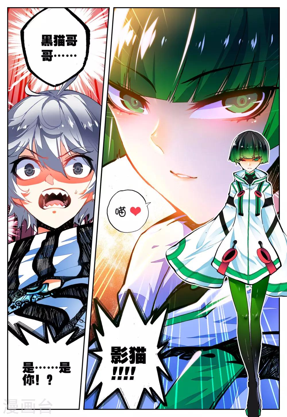 第30话 危机！往返现世17