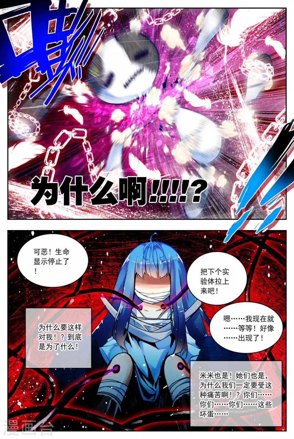 第17话 十二星2