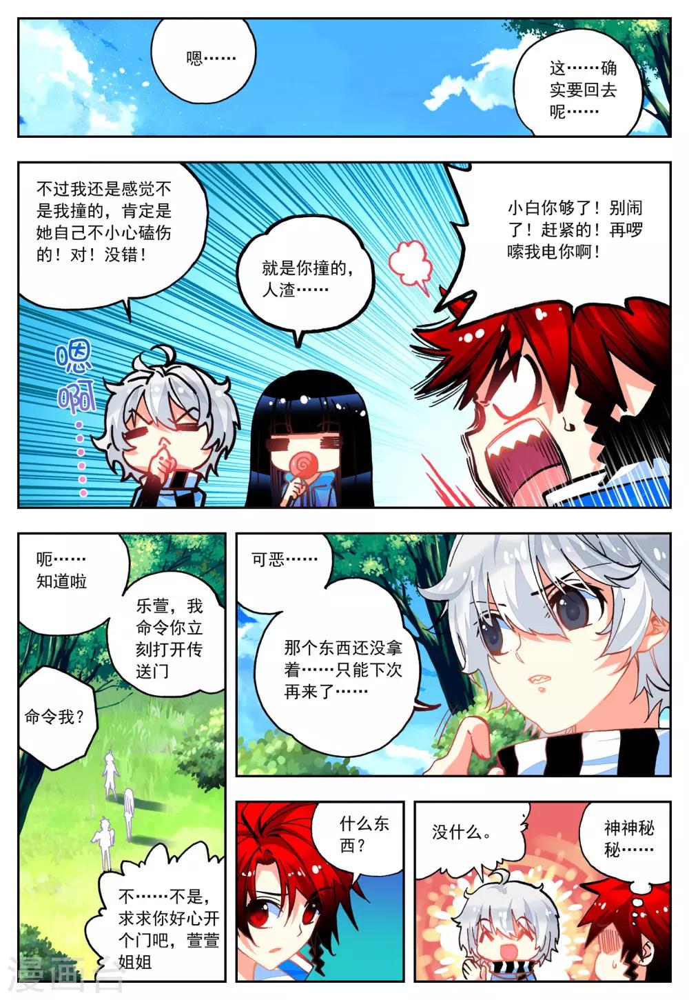 第30话 危机！往返现世10