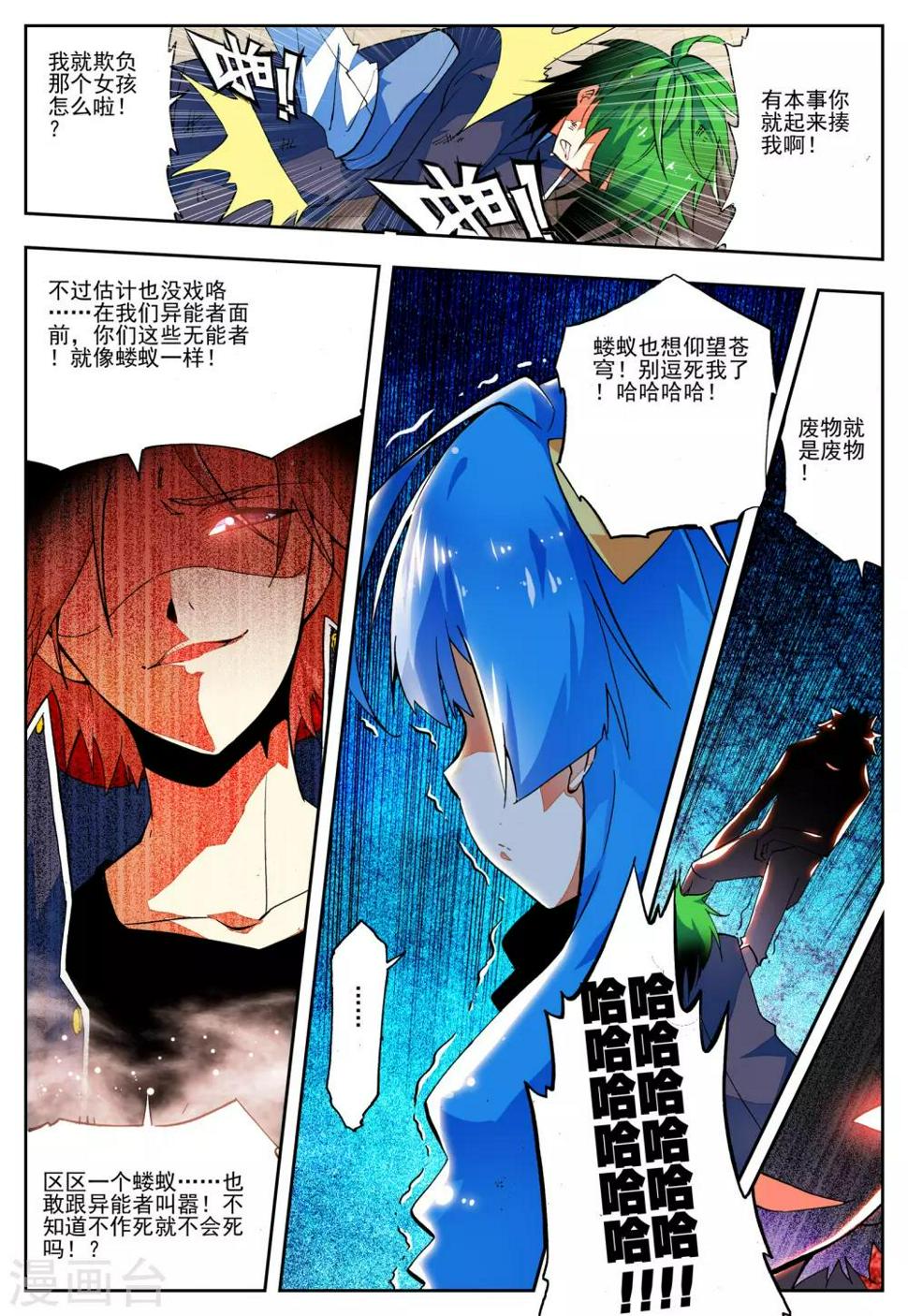 第20话 相信我相信的你11