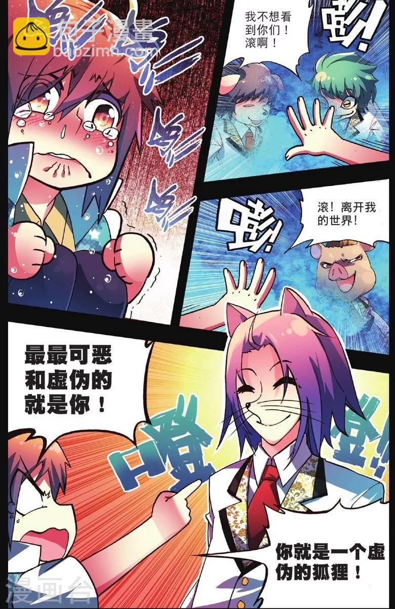 第1话 校园奇遇3