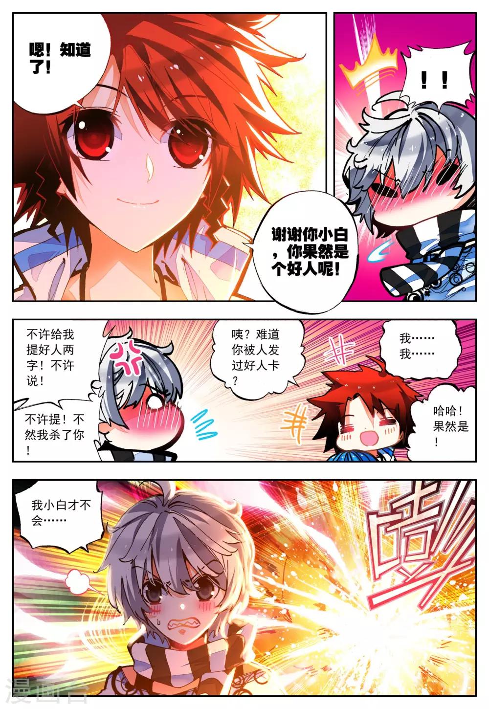 第30话 危机！往返现世13