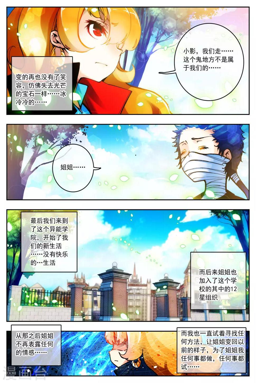 第17话 十二星9