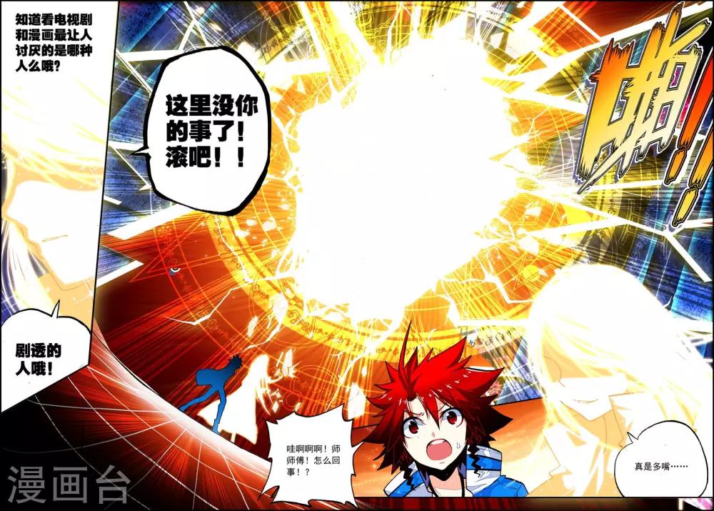 第25话 我才不是雷神呢!21