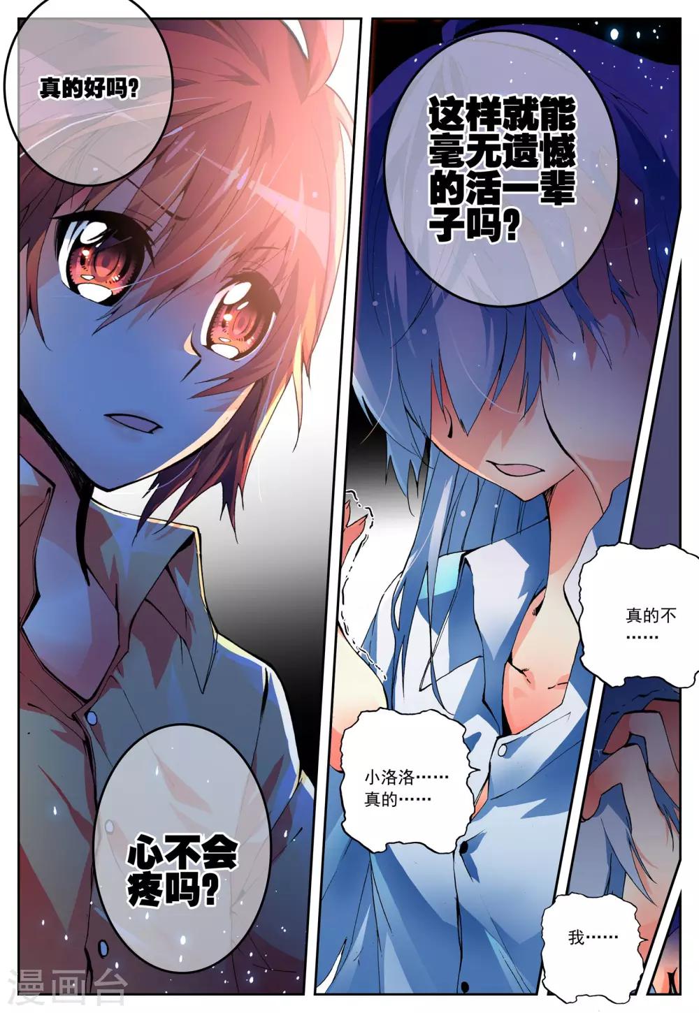 第8话 shall we talk16