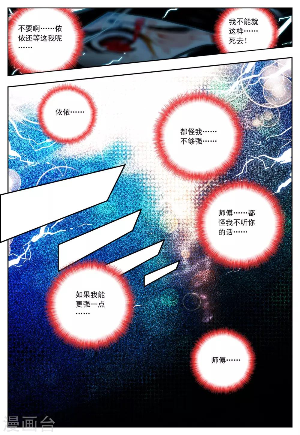 第25话 我才不是雷神呢!14