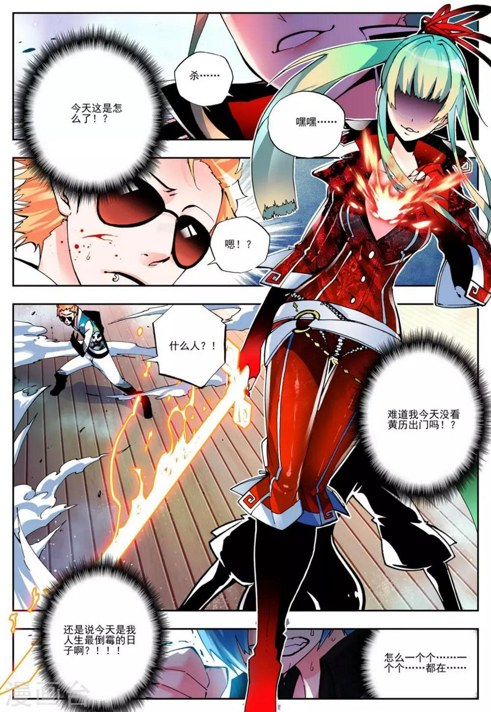 第7话 浴火重生1
