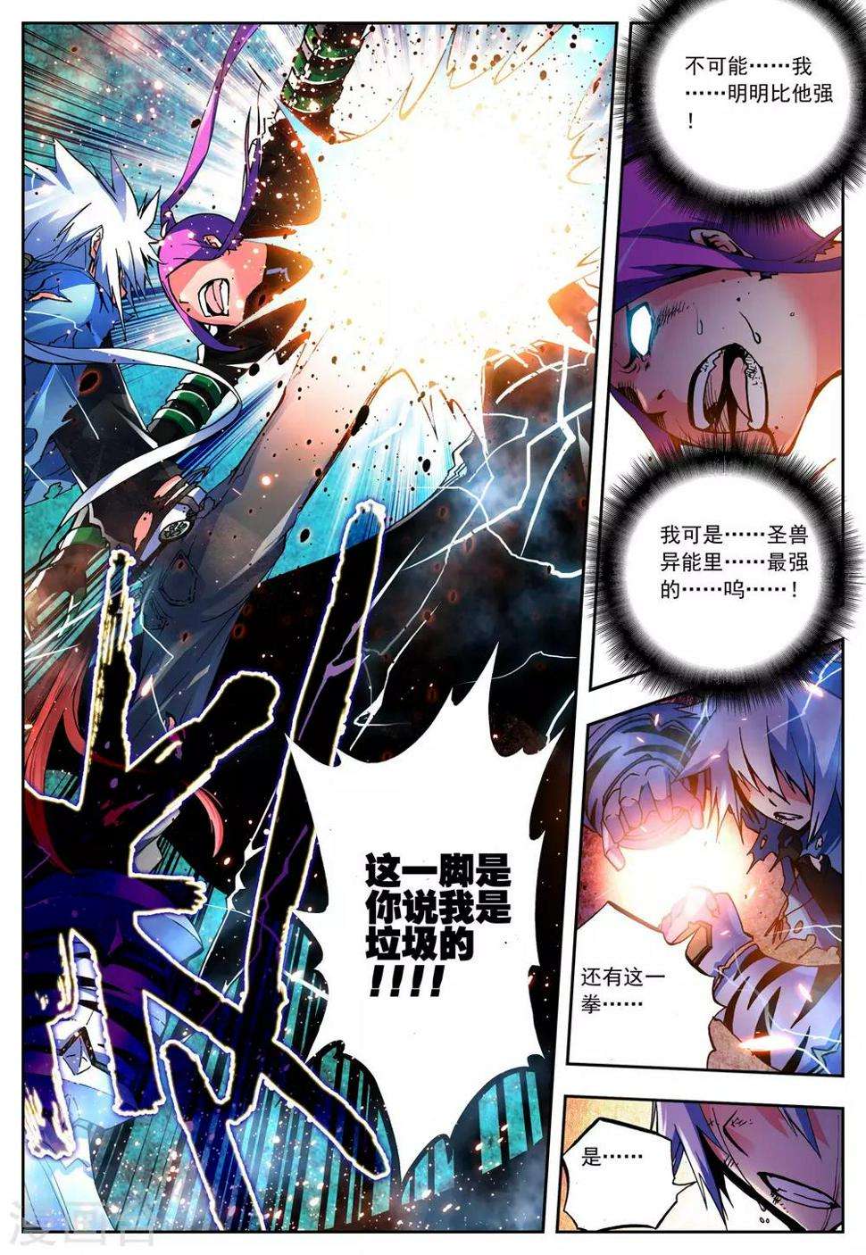 第6话 花火13