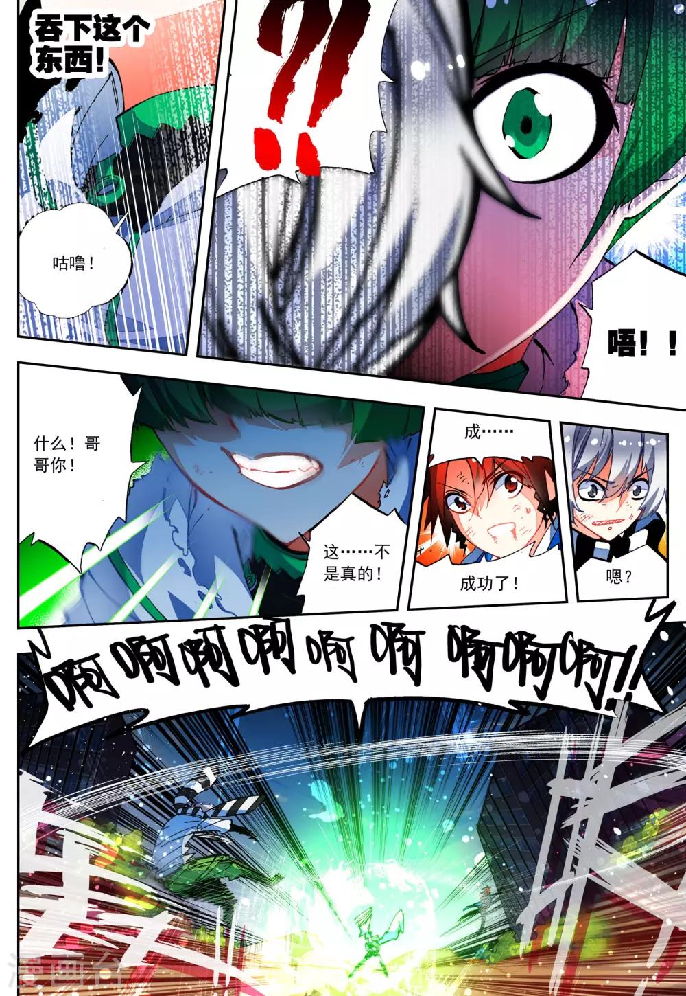 最终话 一辈子的同伴22