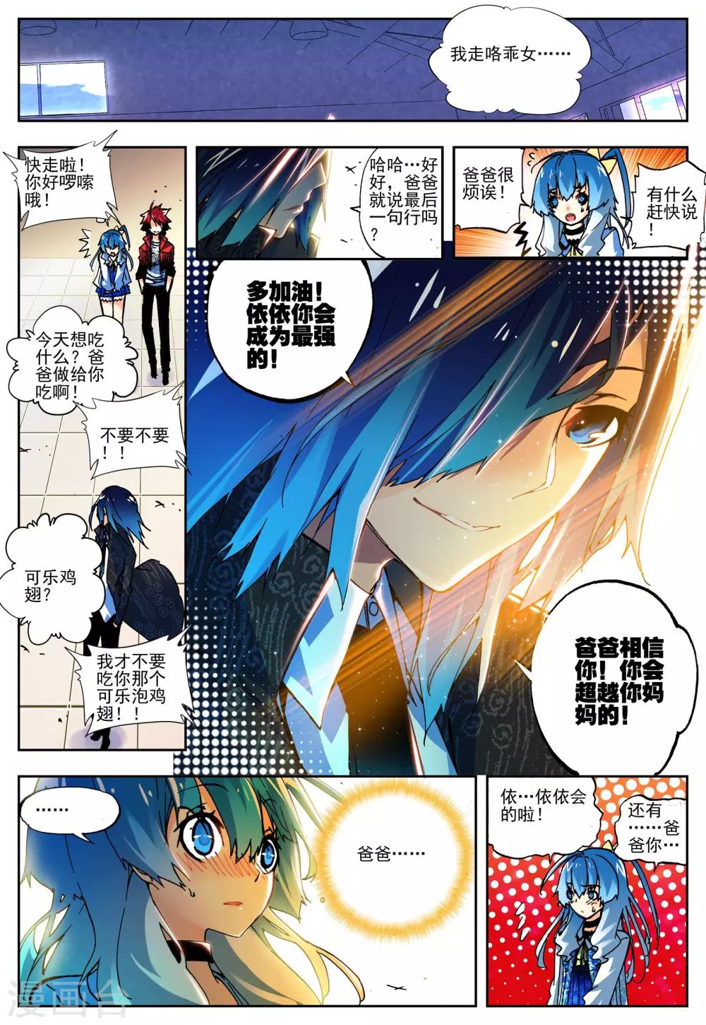 第16话 太可恶了13