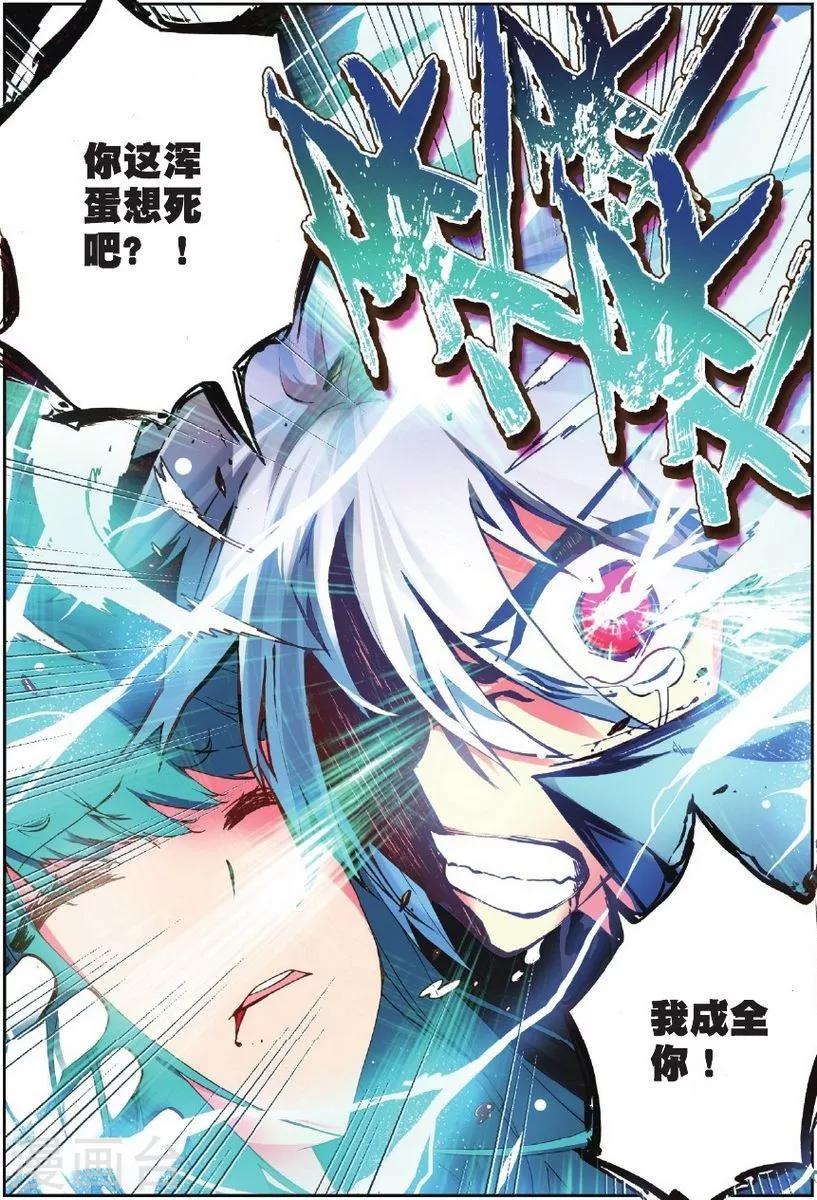 第3话 虎·现17