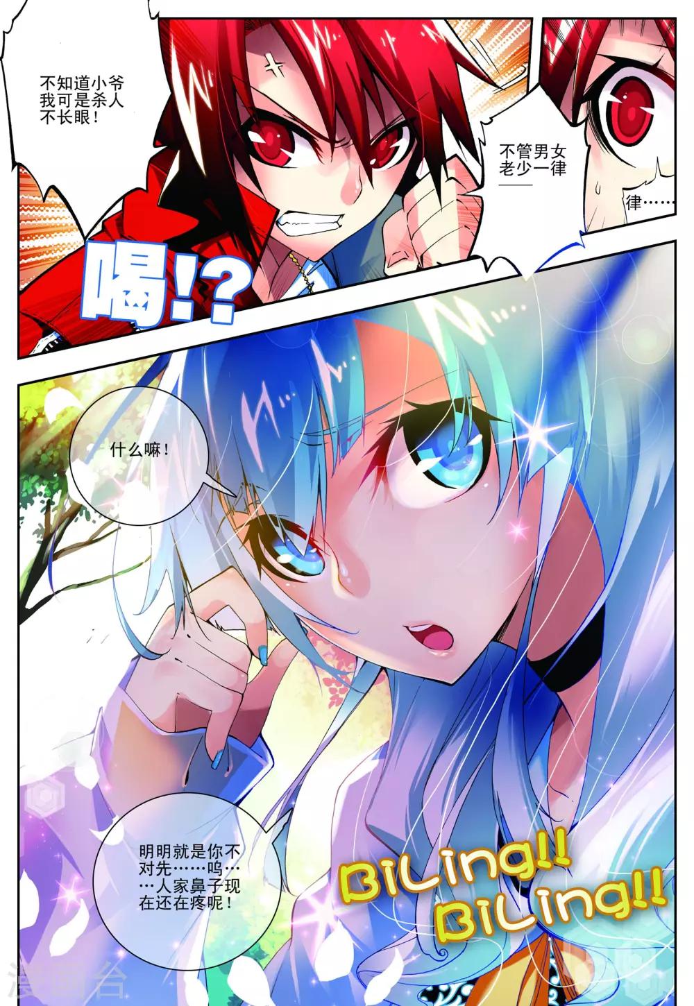 第9话 从天而降的人5