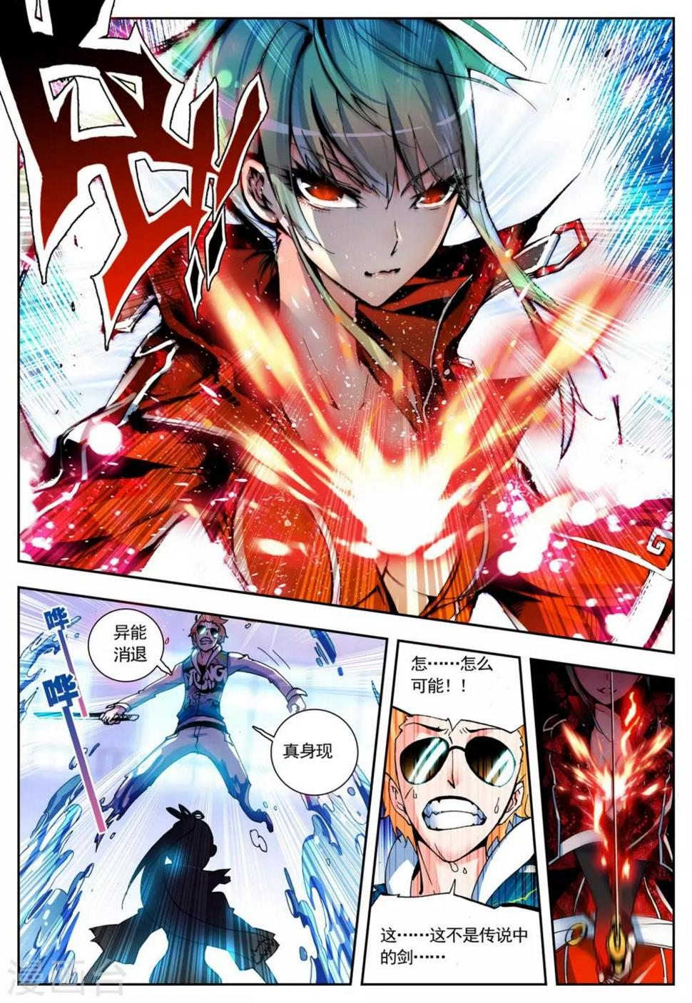 第7话 浴火重生9