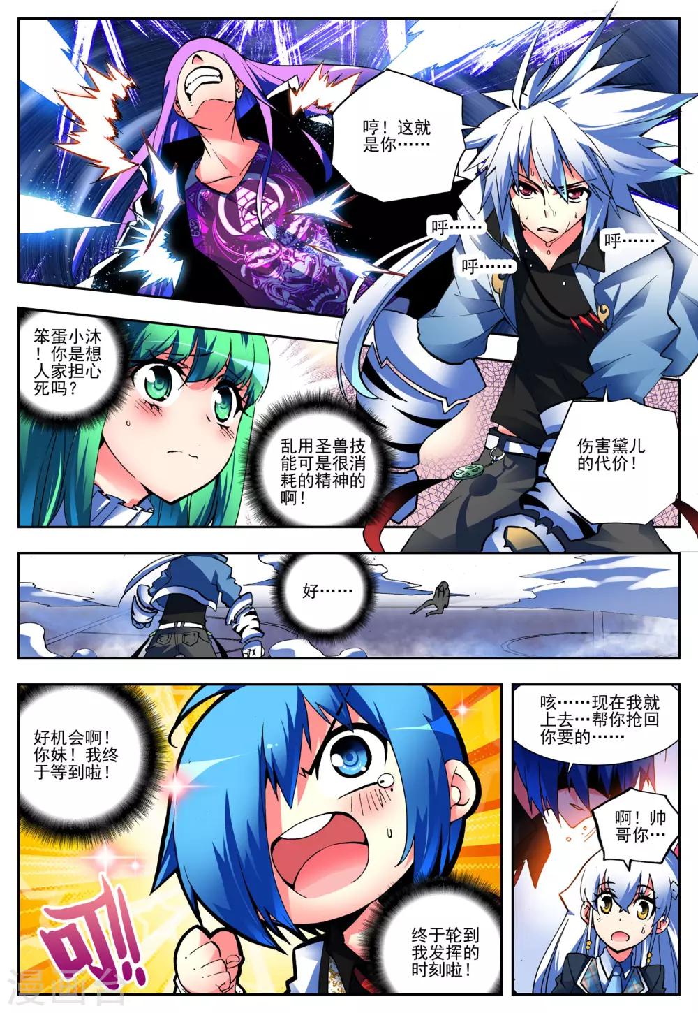 第4话 玄武15