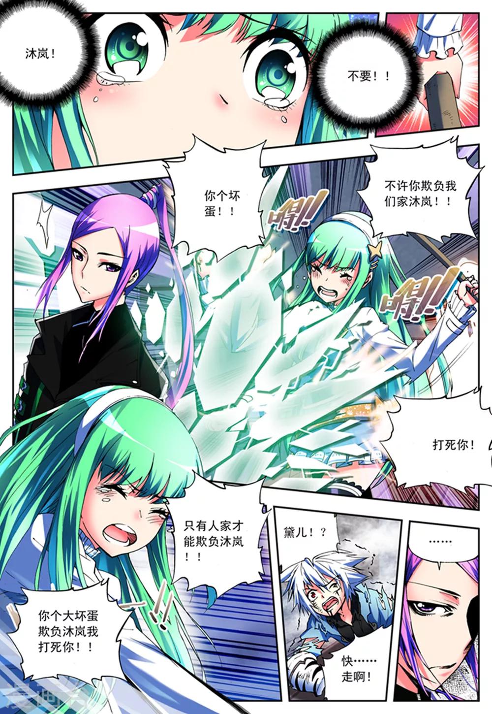 第5话 黑之章5