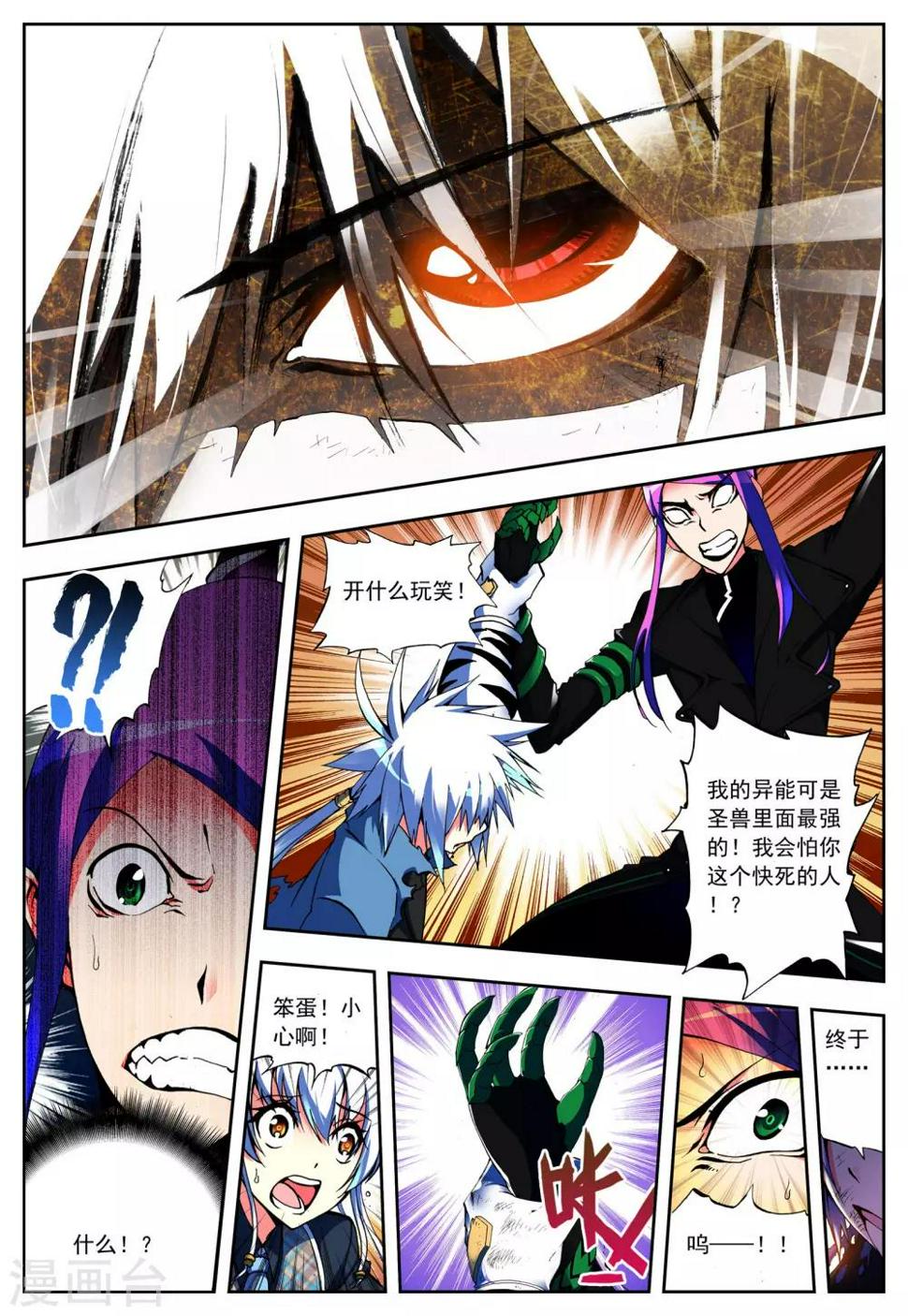 第6话 花火10