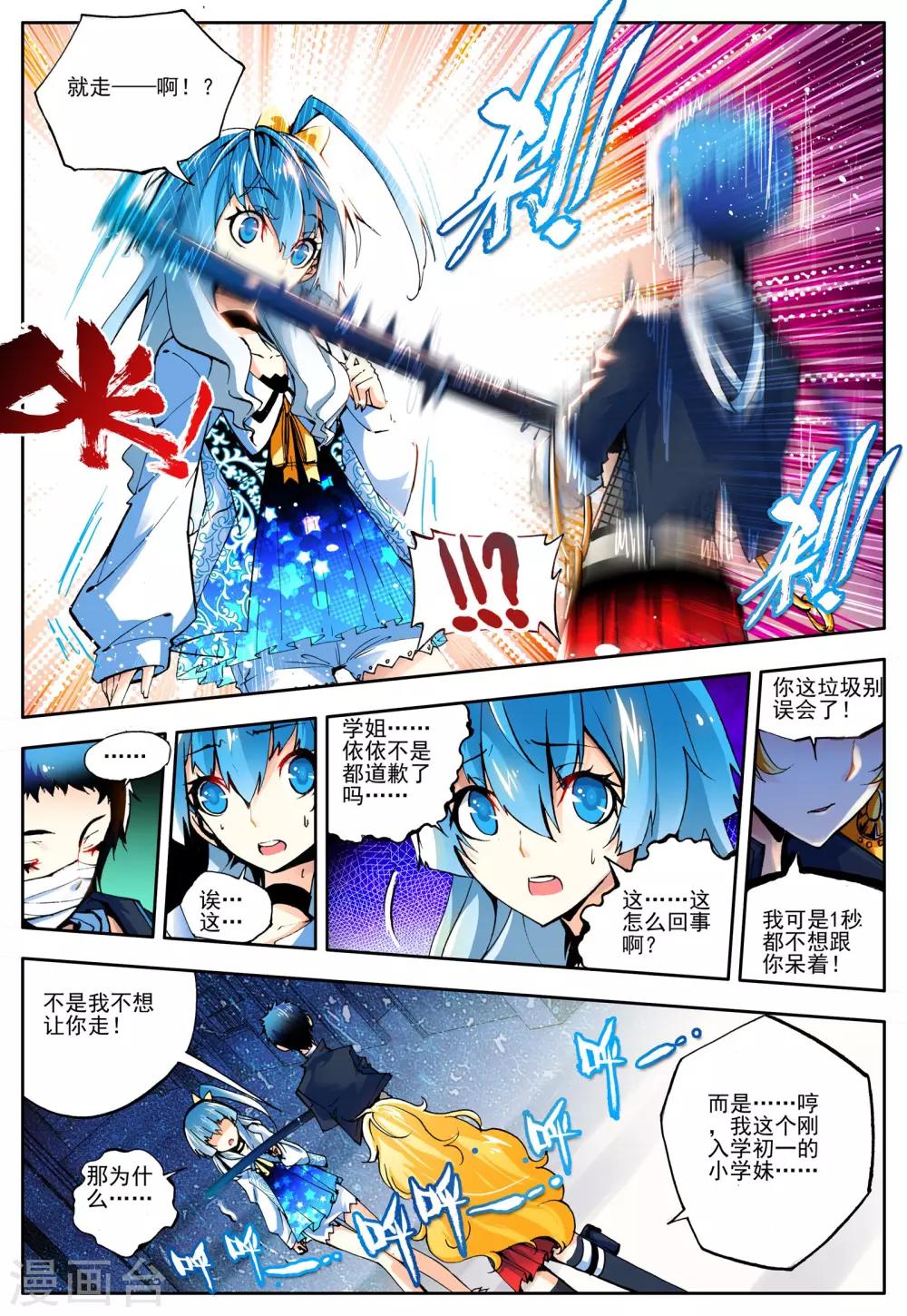第13话 好男人的准则5