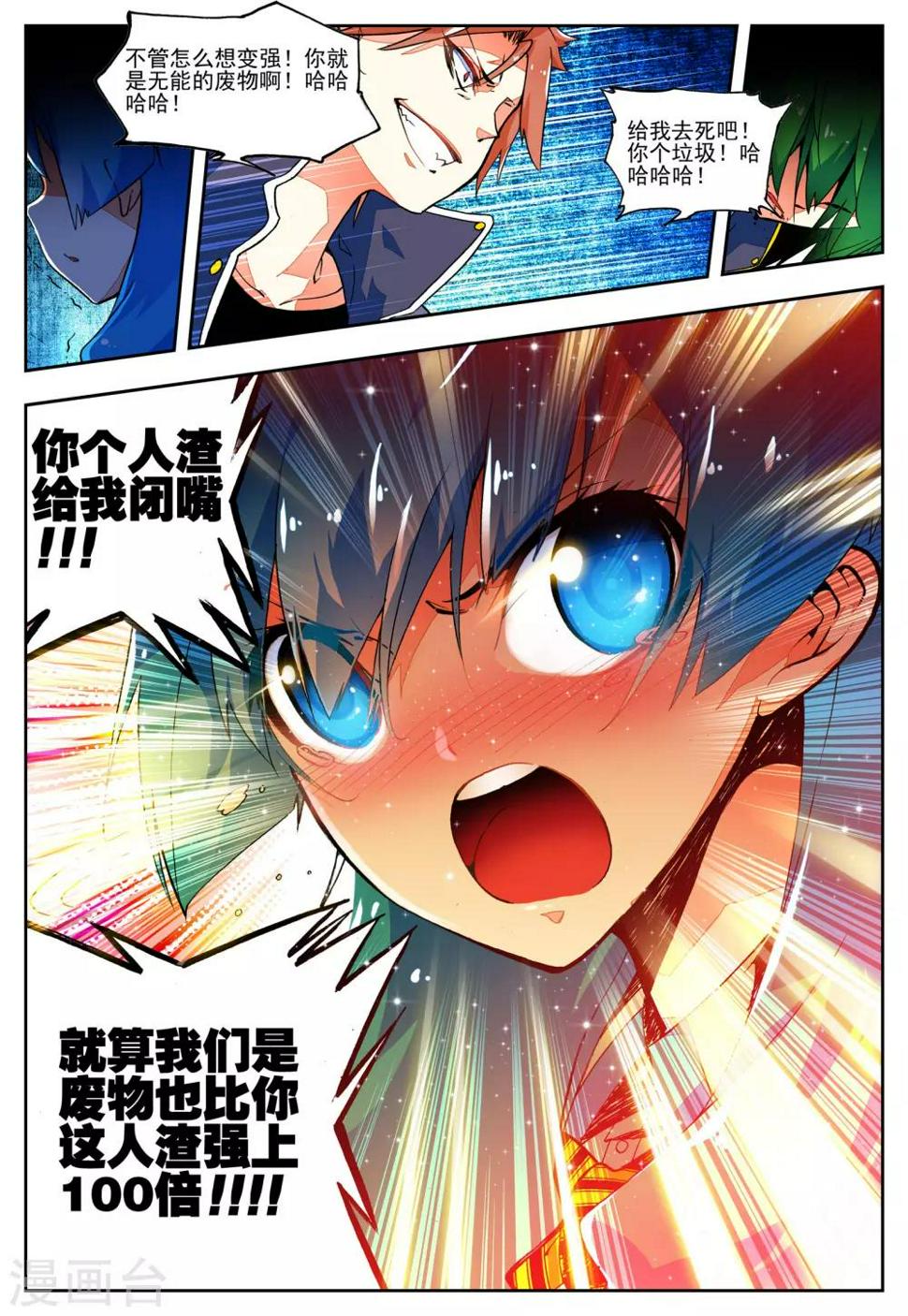 第20话 相信我相信的你12