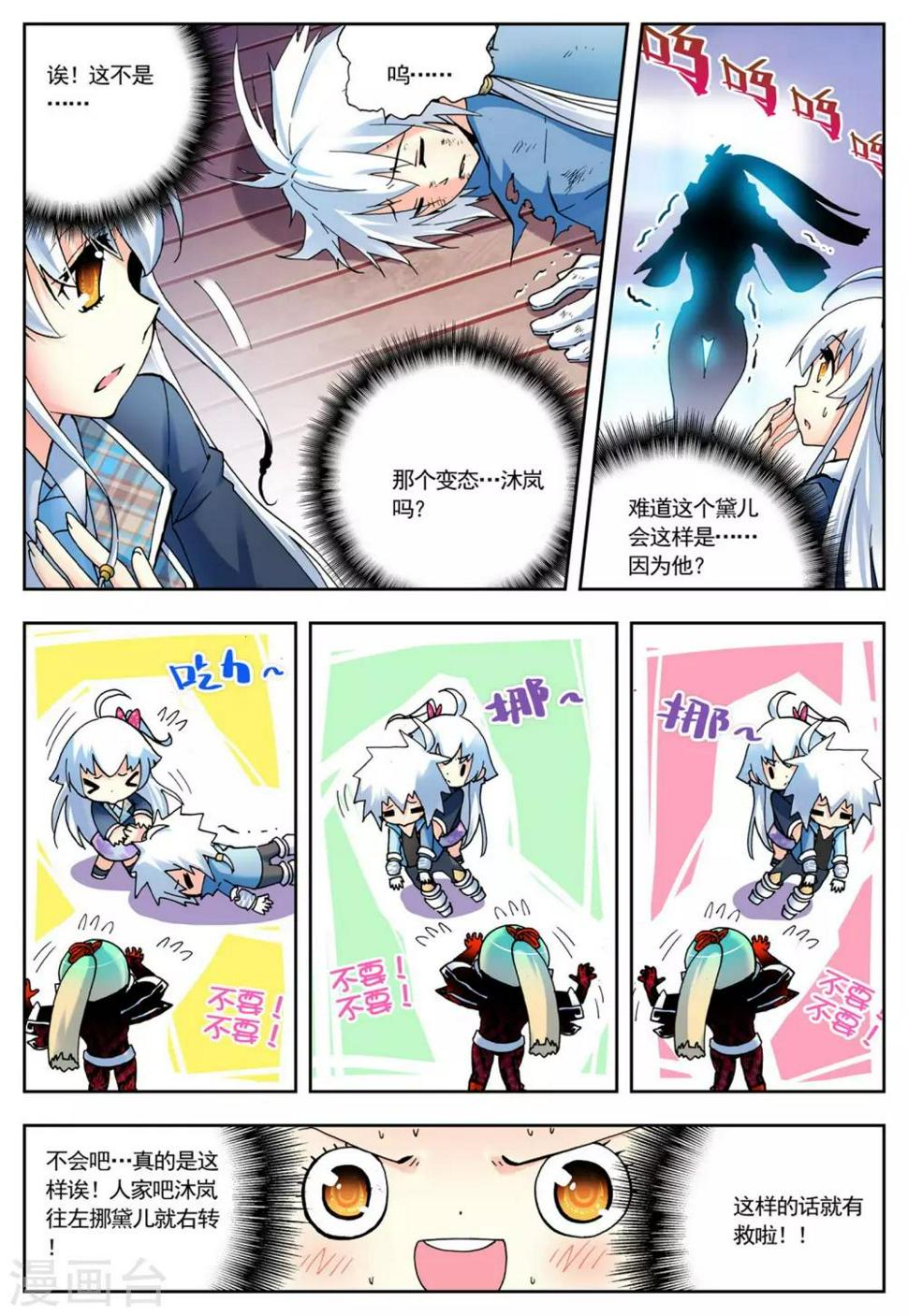 第7话 浴火重生16