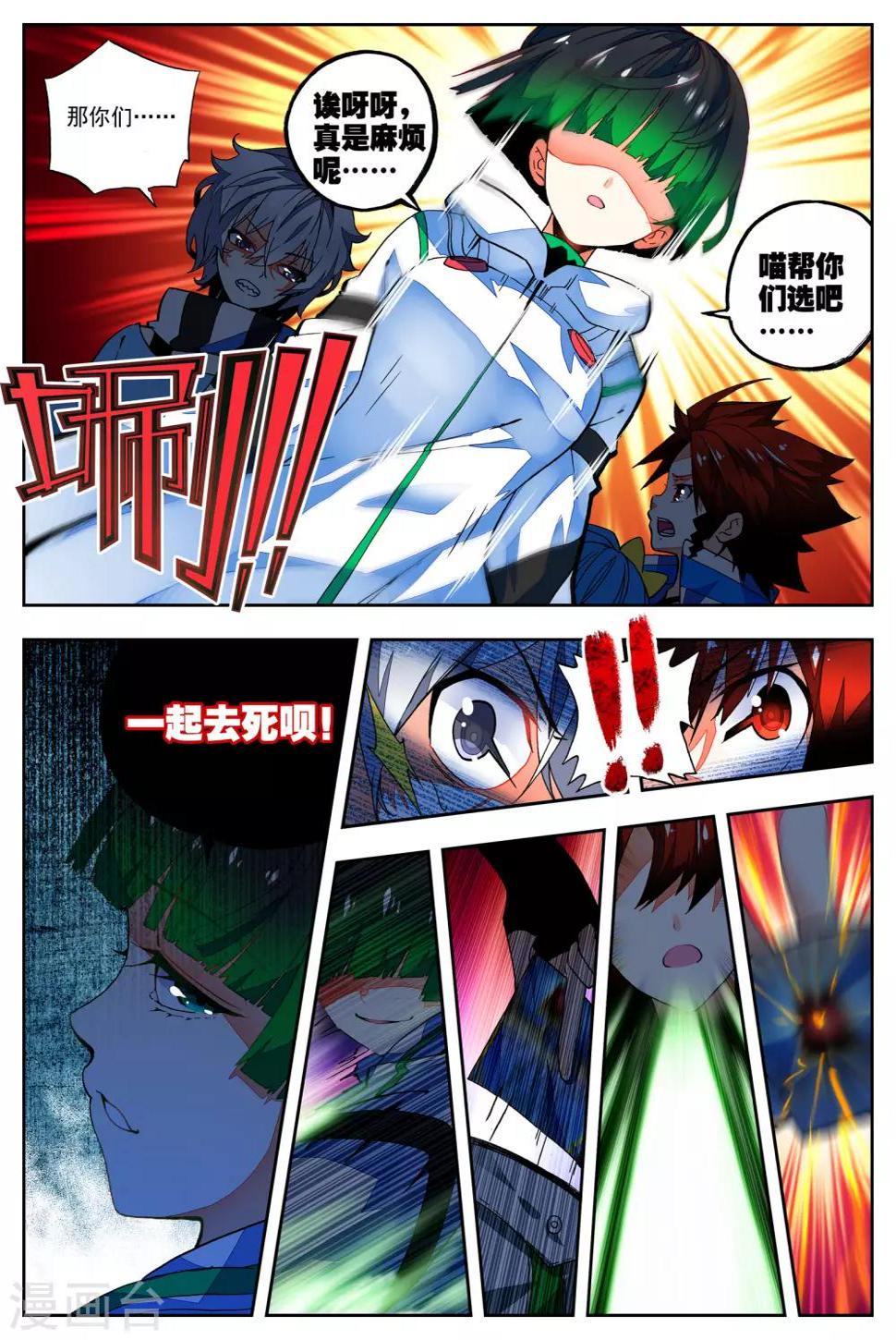 第31话 无法忘却之人3