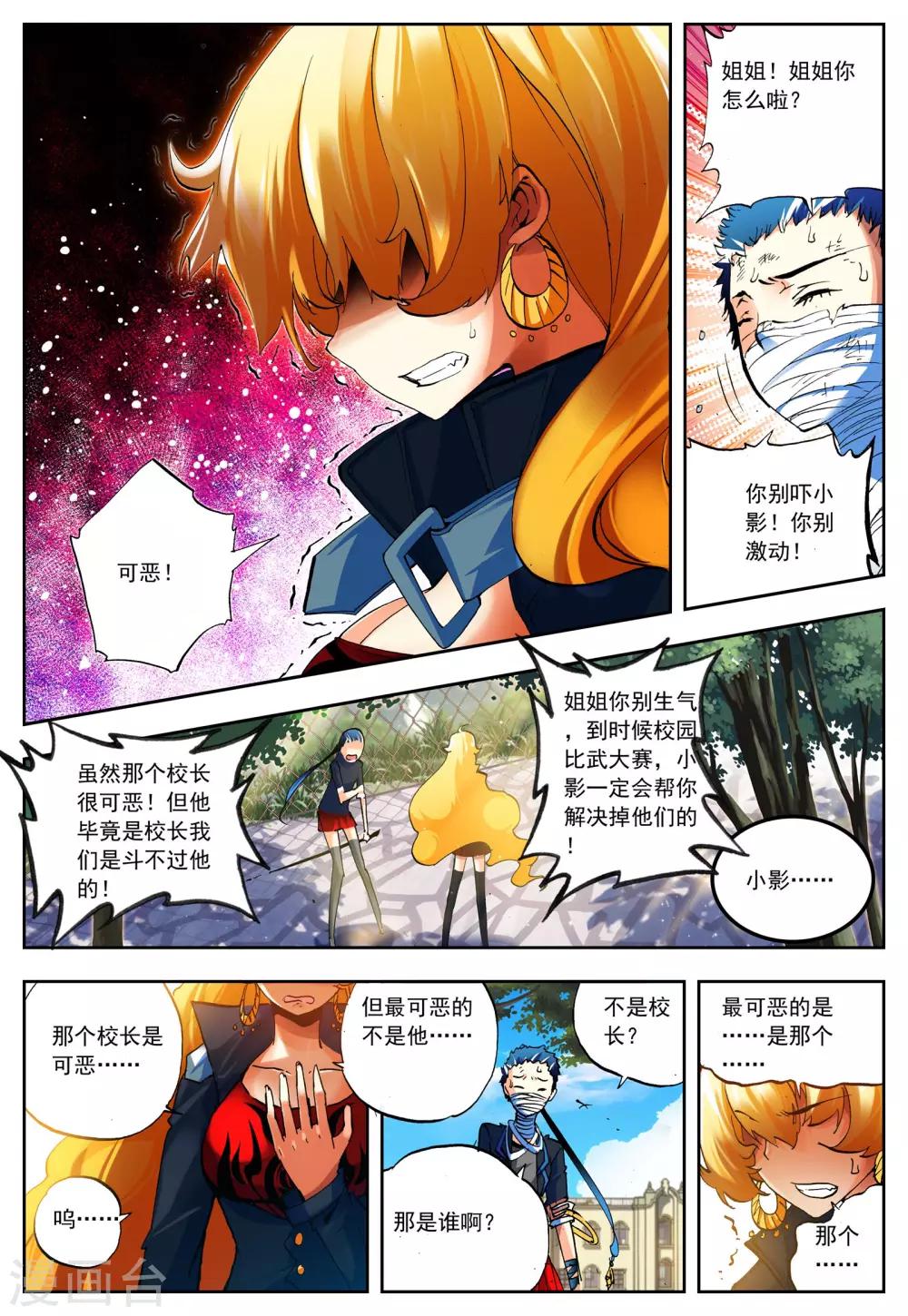 第16话 太可恶了22