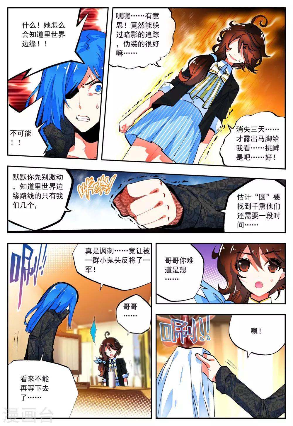 第28话 关键因子20