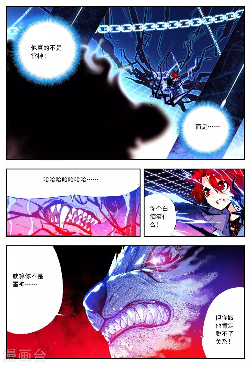 第25话 我才不是雷神呢!11