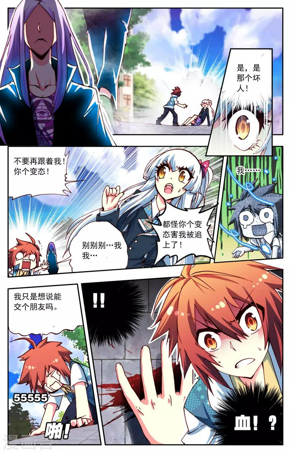 第2话 最强的人？4