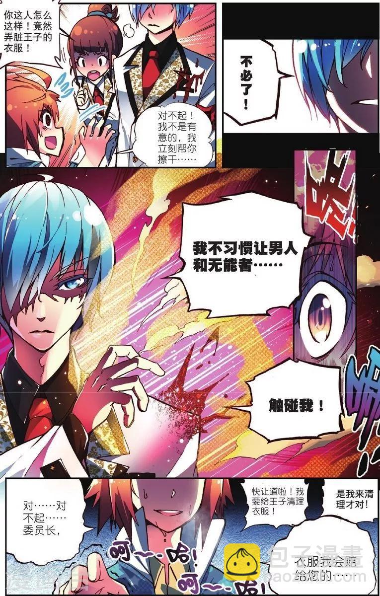 第1话 校园奇遇14