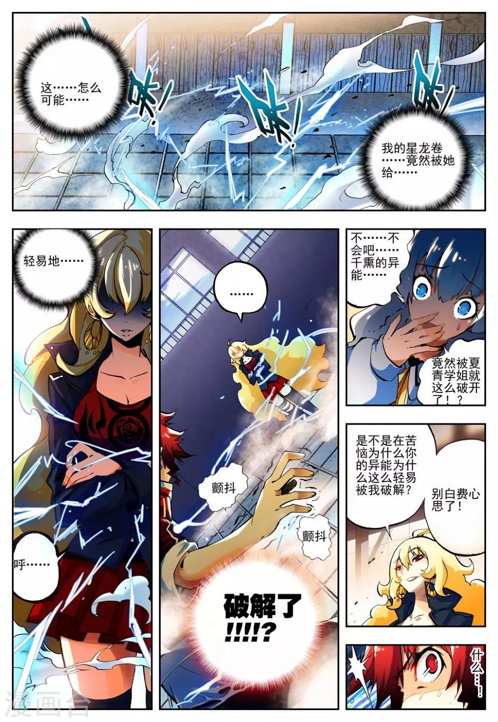 第15话 最强VS最强1
