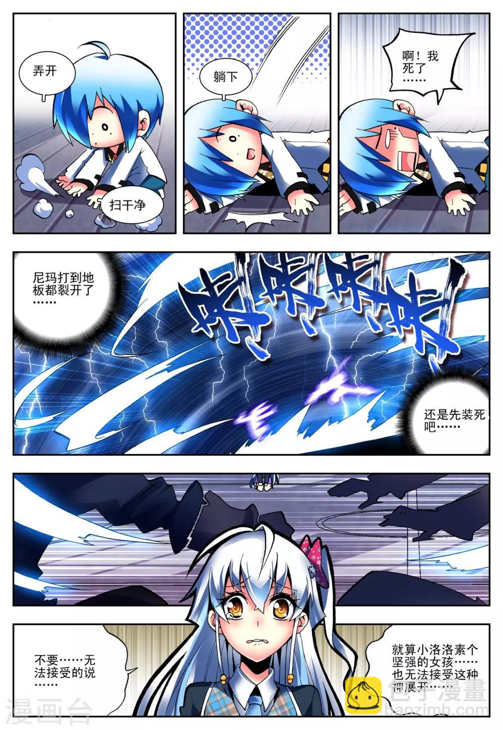 第4话 玄武7