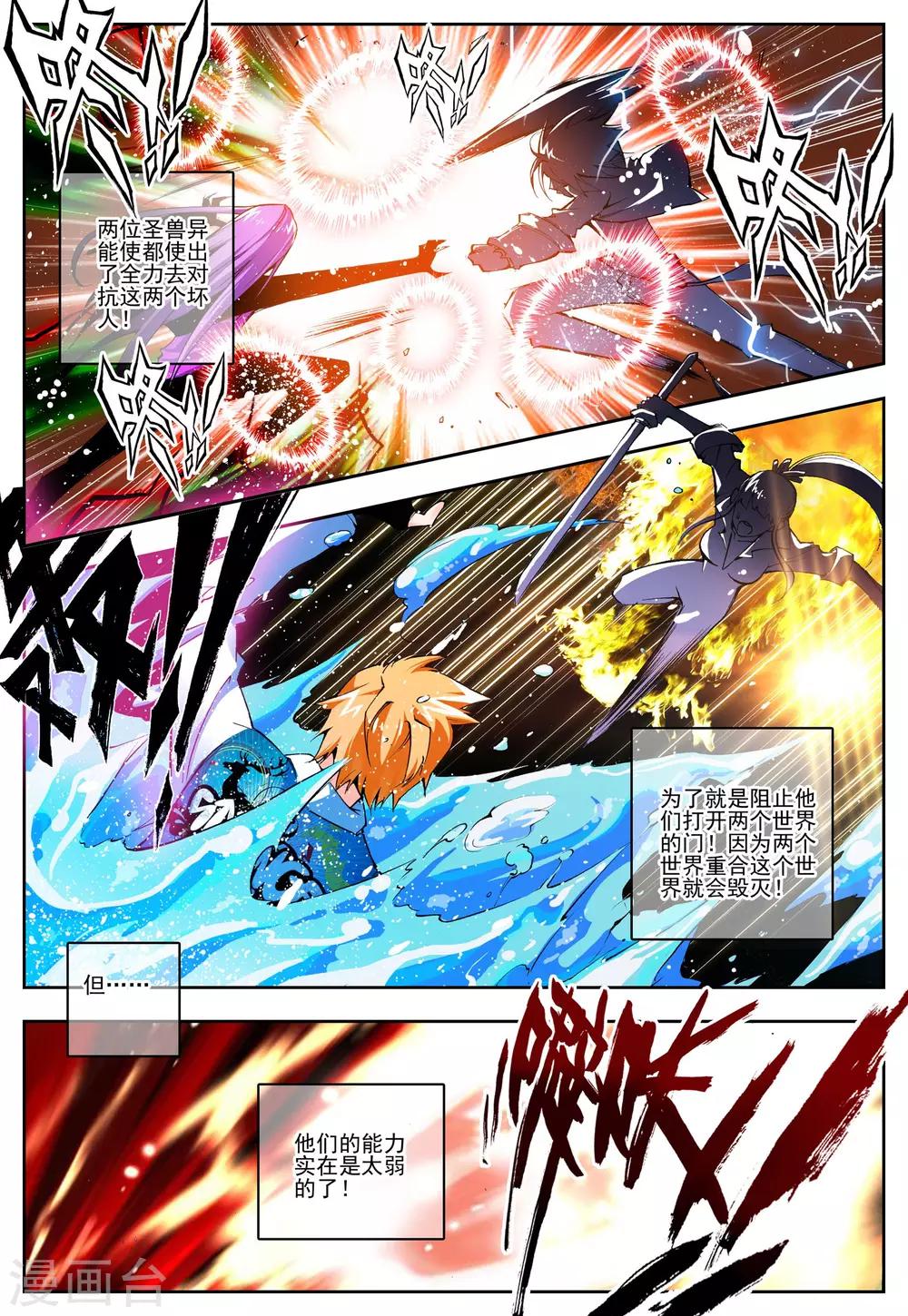 第10话 传说10
