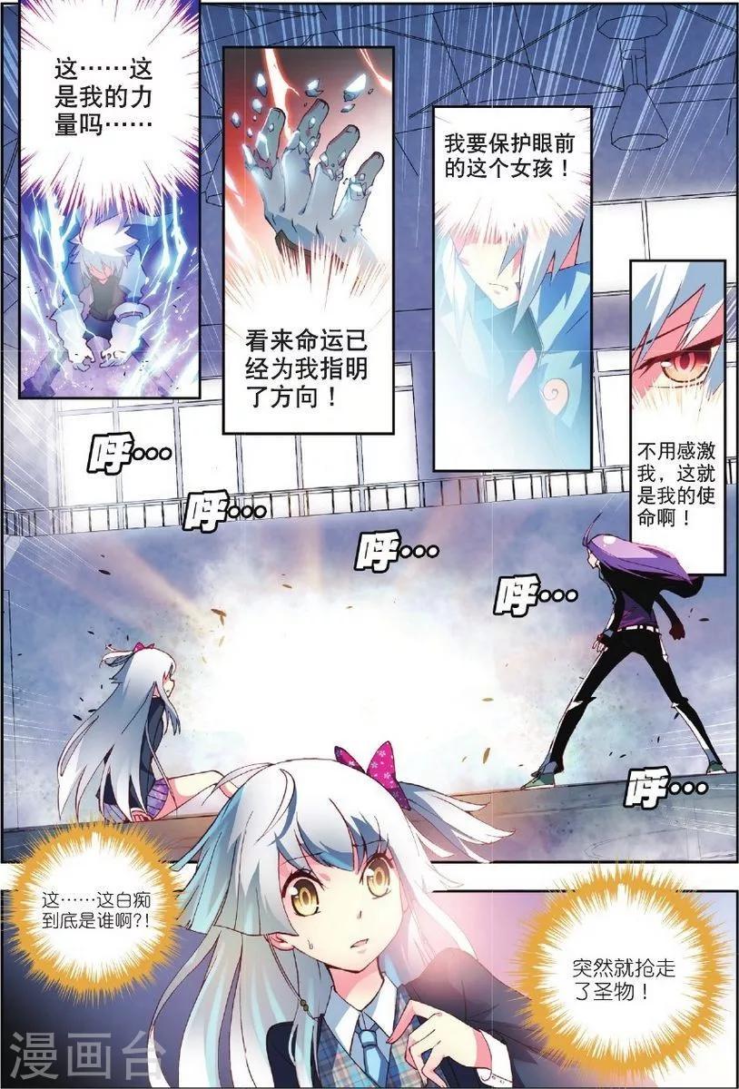 第3话 虎·现1