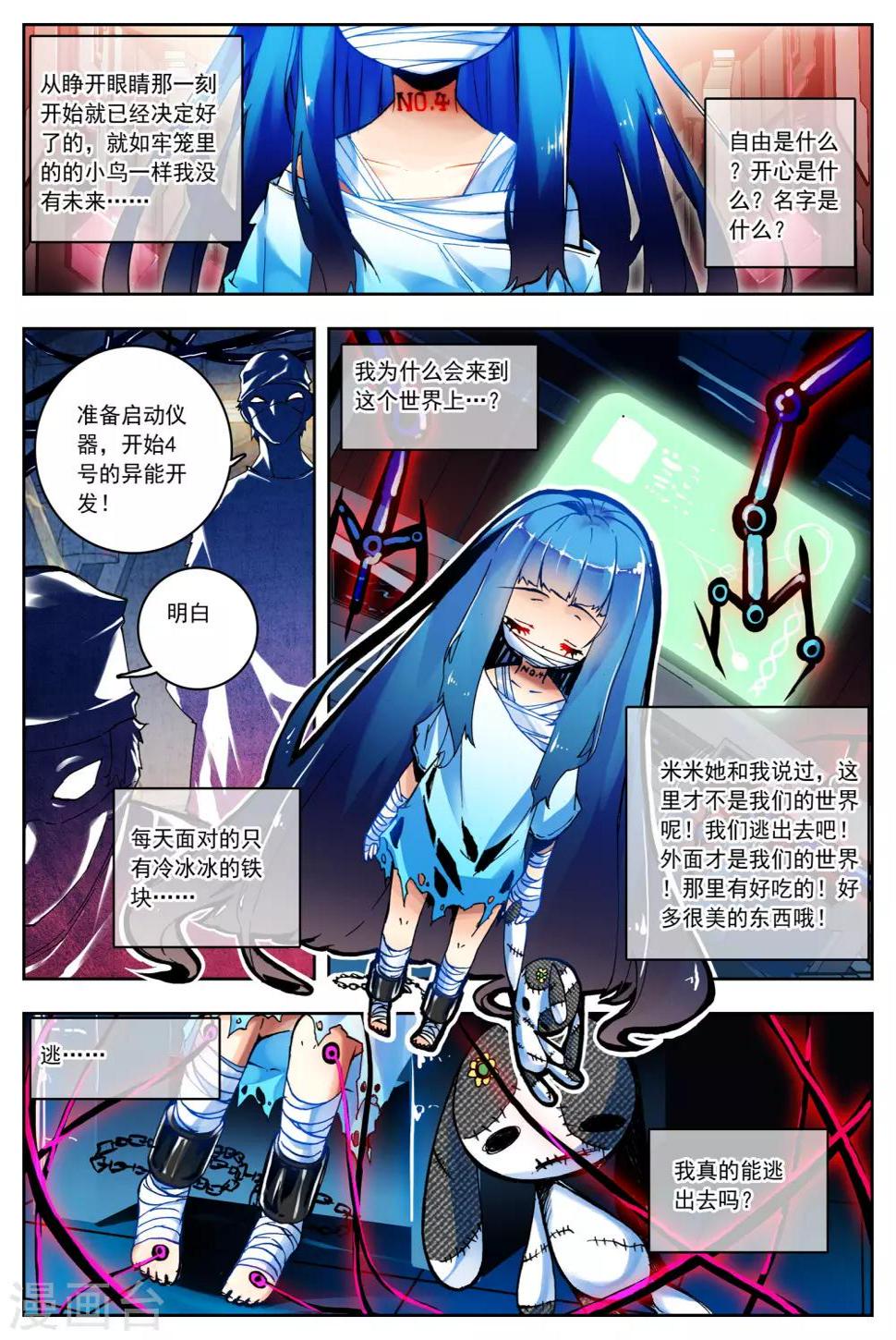 第17话 十二星0