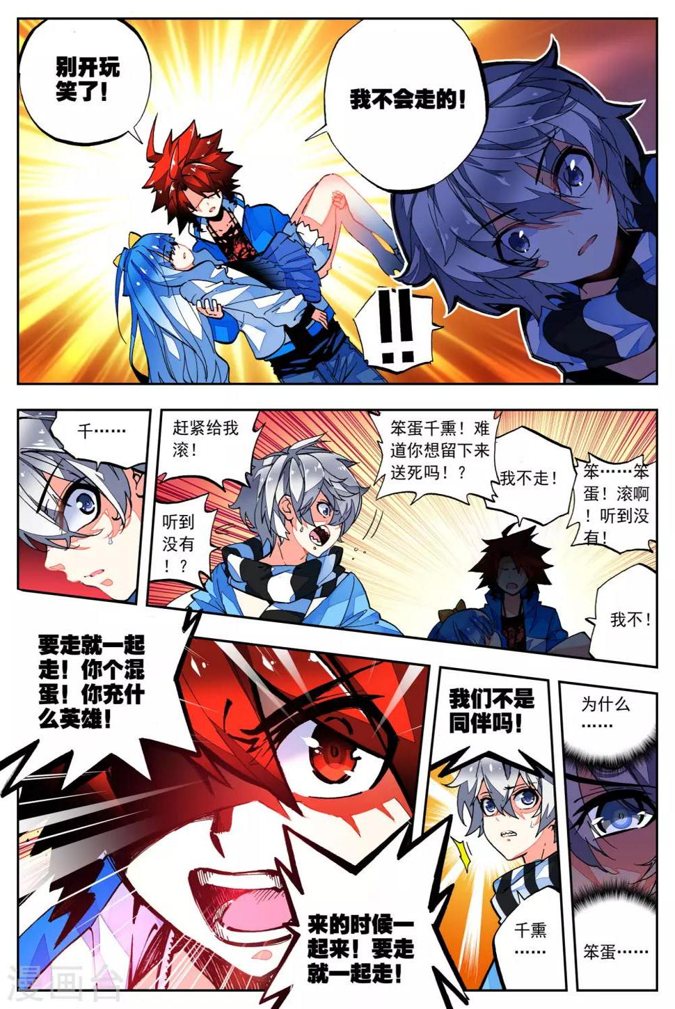 第31话 无法忘却之人2