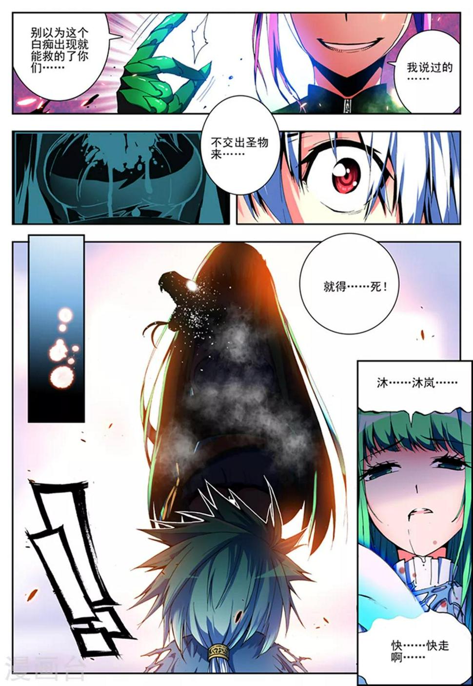 第5话 黑之章9