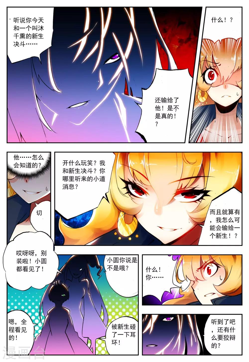 第17话 十二星17