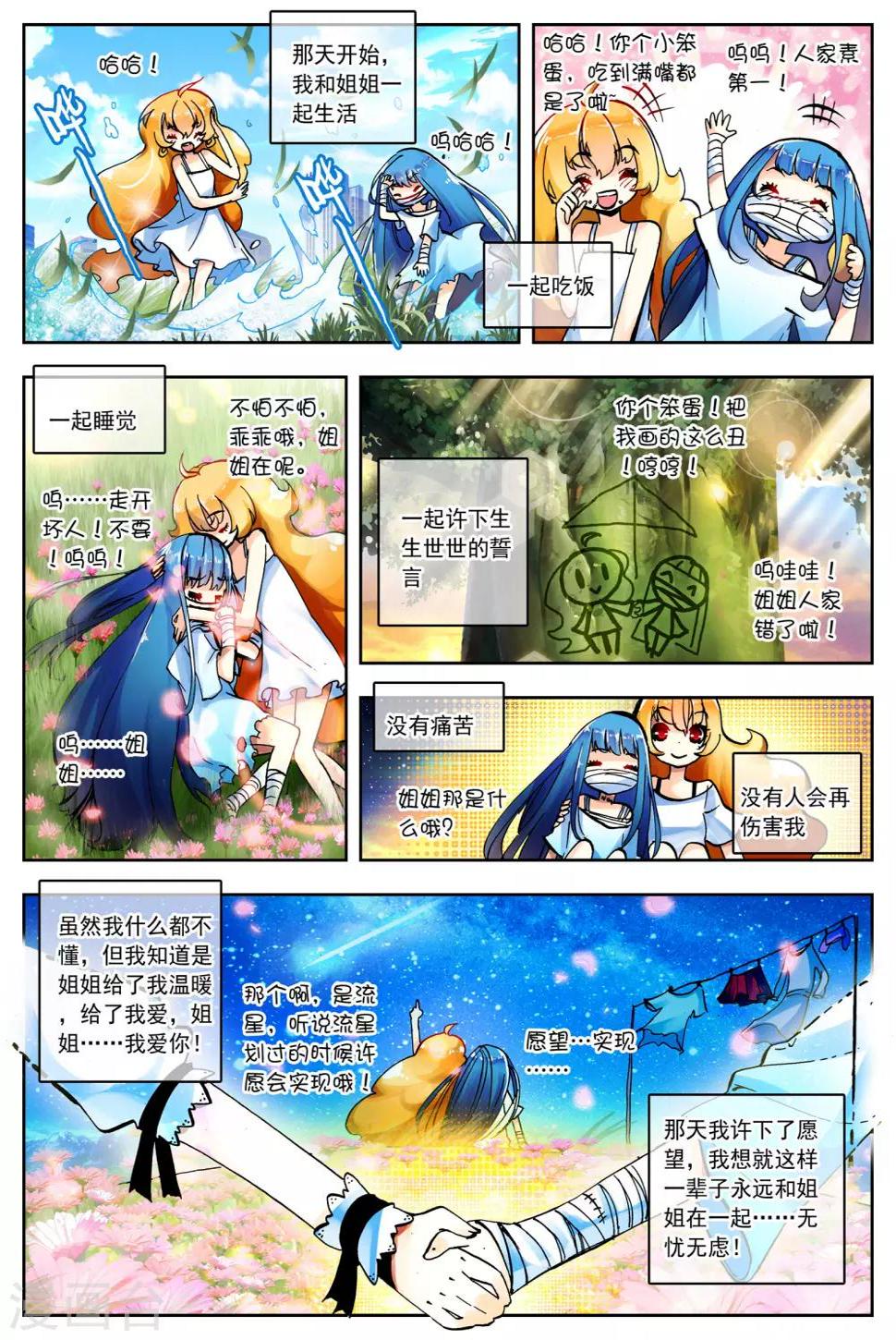 第17话 十二星7