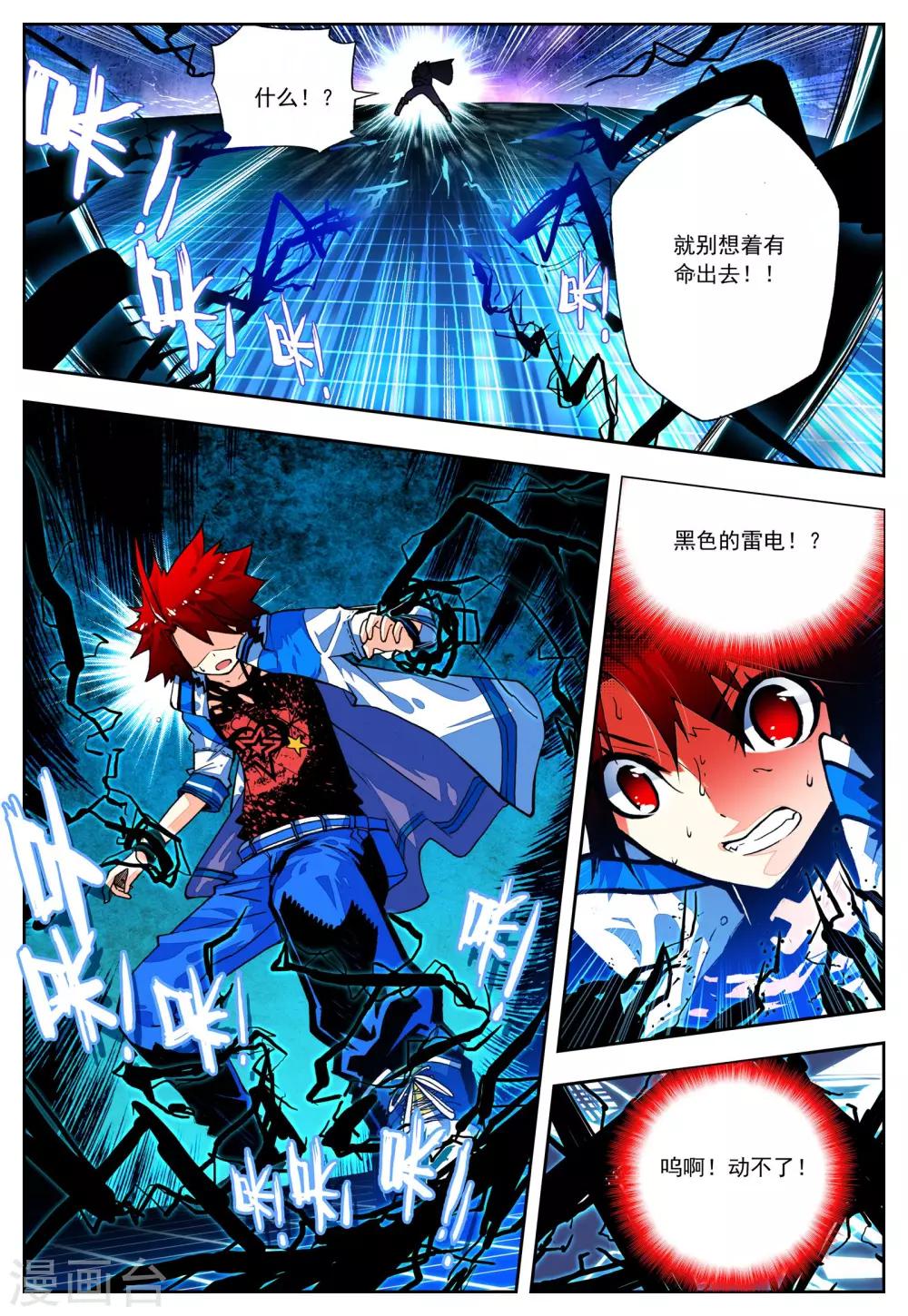 第25话 我才不是雷神呢!4