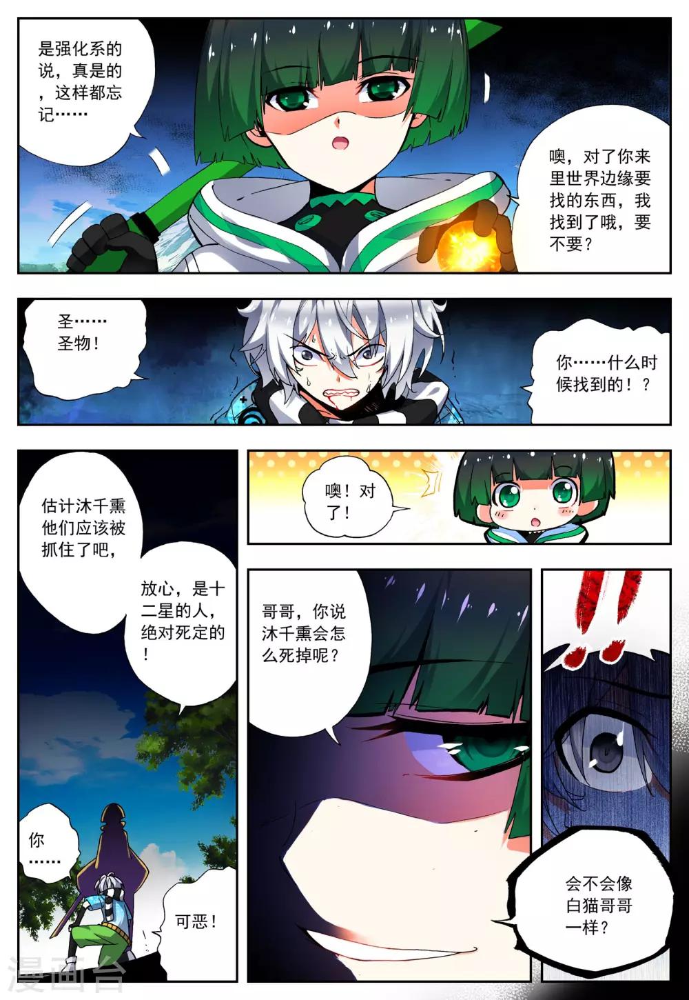 第31话 无法忘却之人18