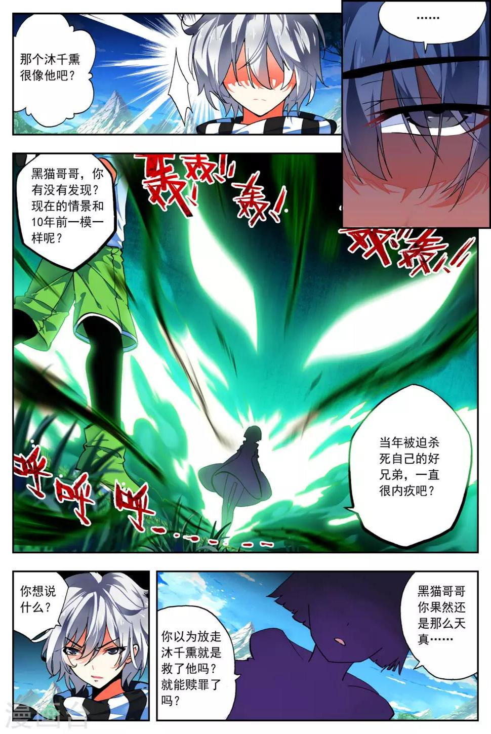 第31话 无法忘却之人10