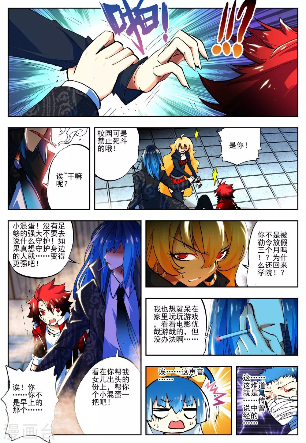 第15话 最强VS最强19