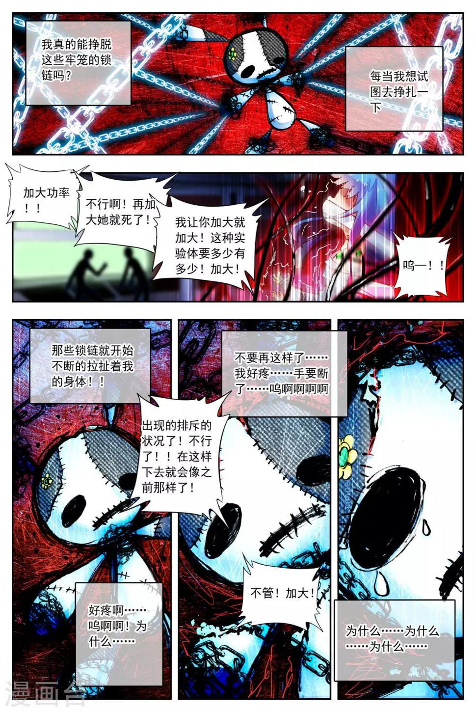 第17话 十二星1