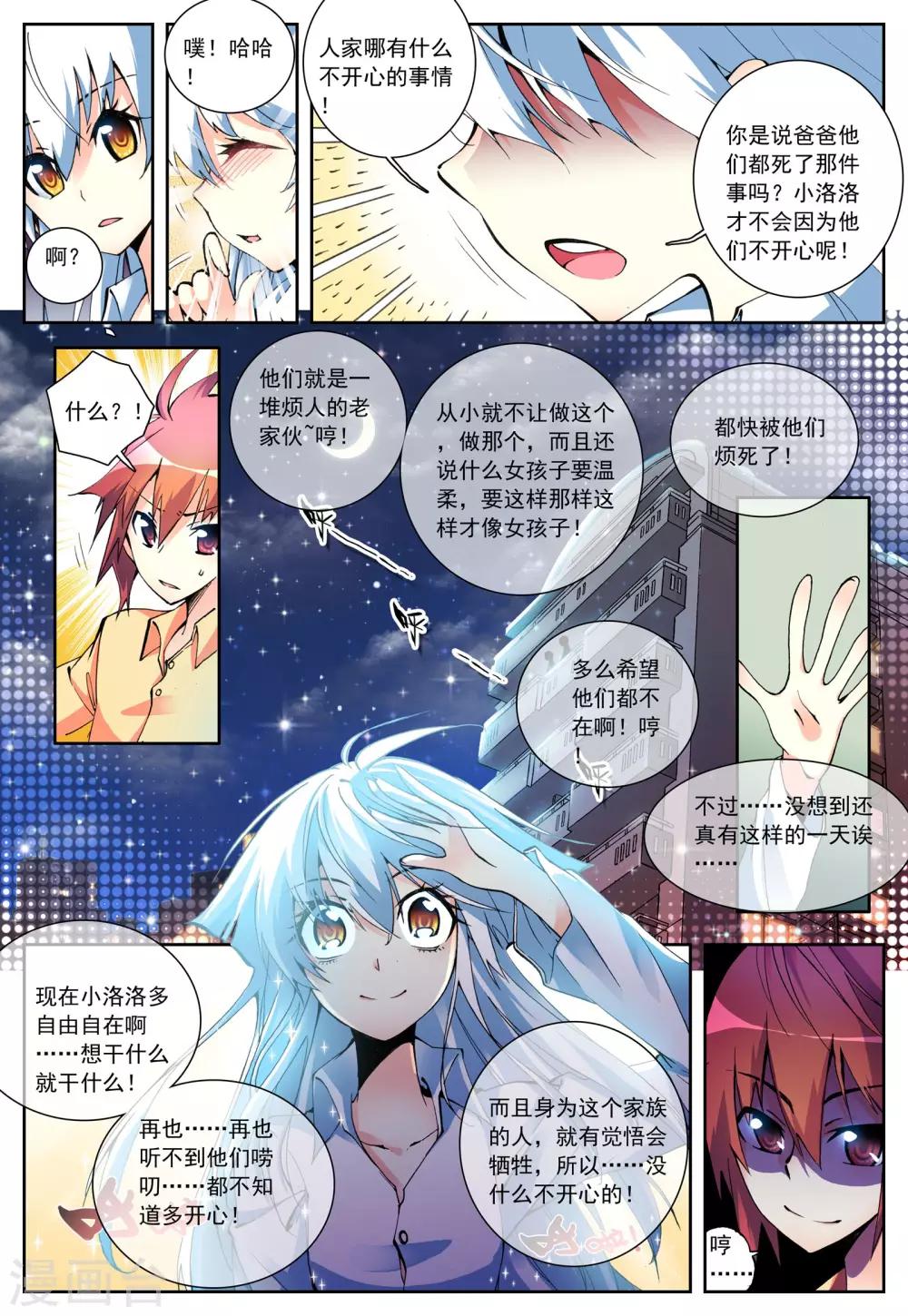 第8话 shall we talk13