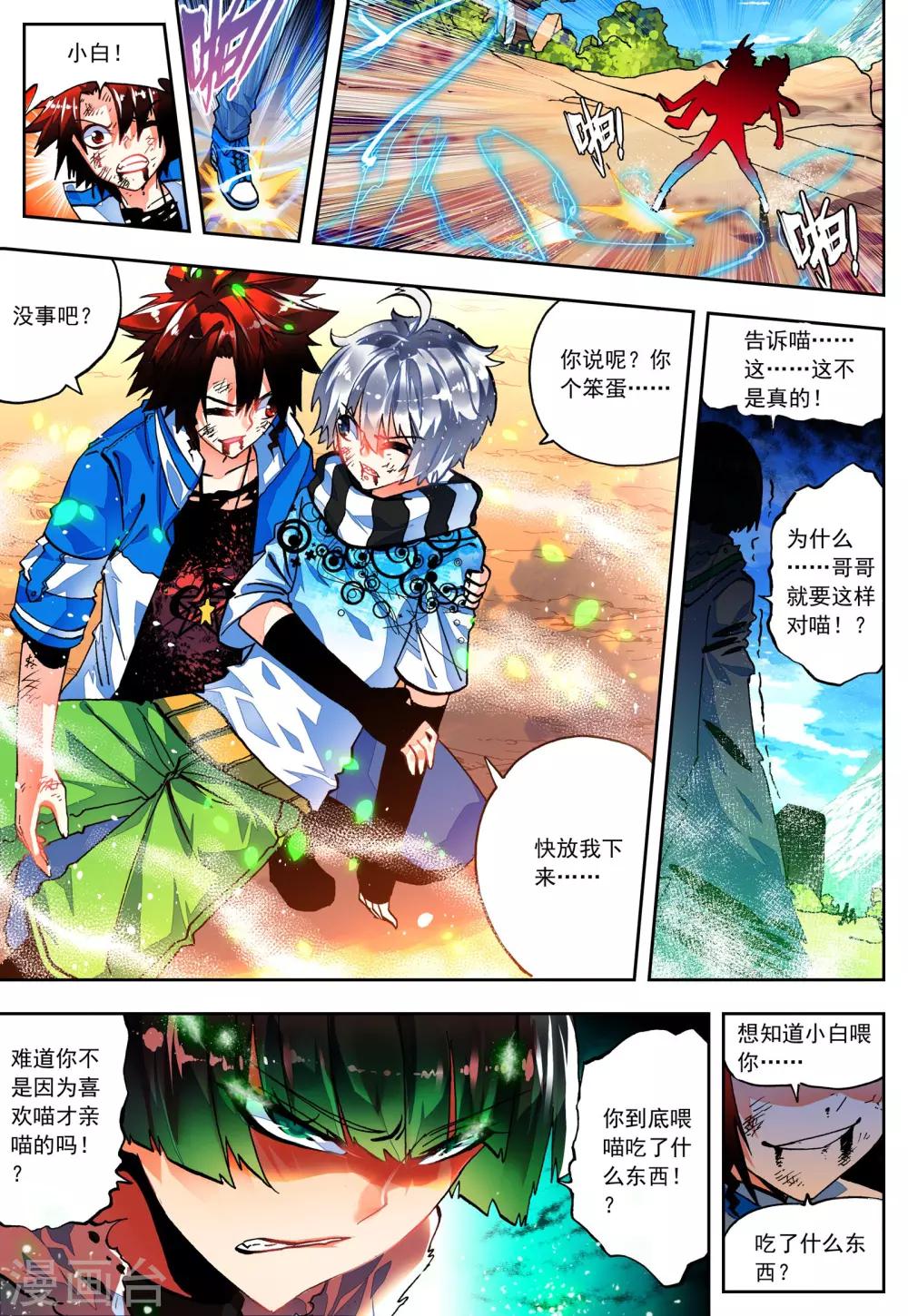 最终话 一辈子的同伴23