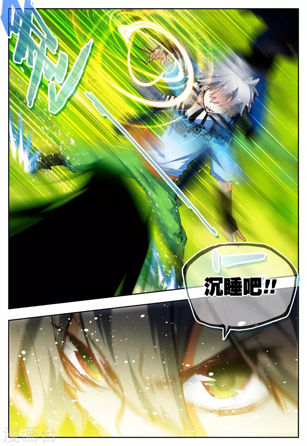 第21话 里世界边缘到达17