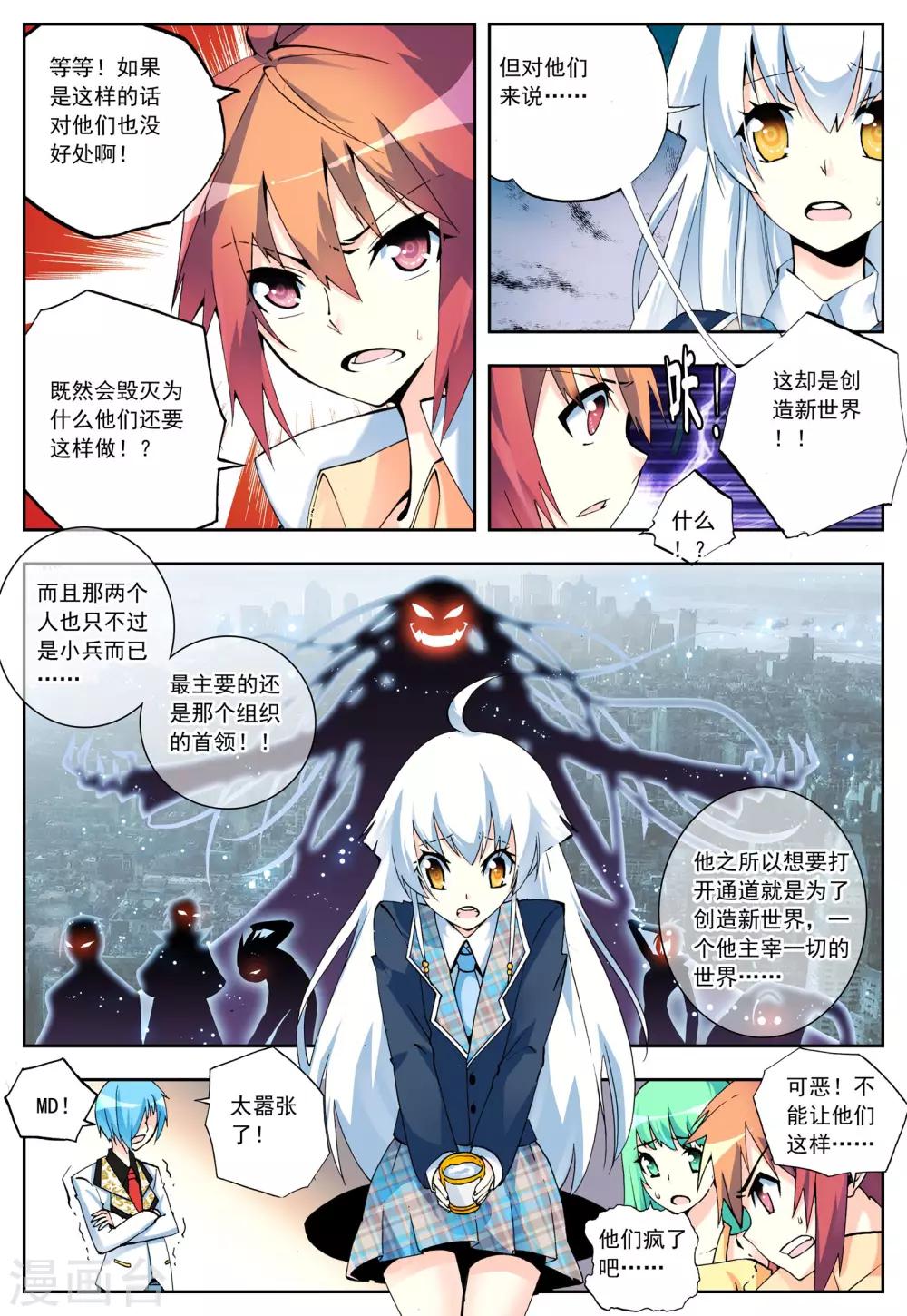 第8话 shall we talk6