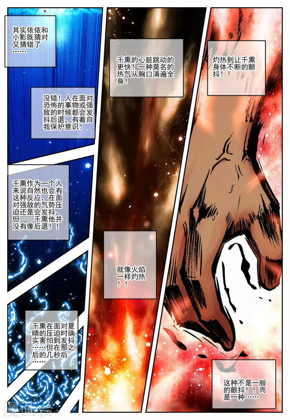 第15话 最强VS最强7