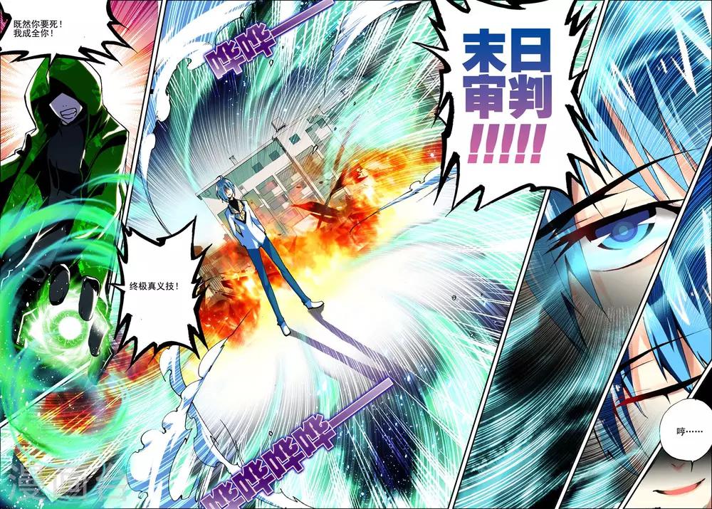 第10话 传说18