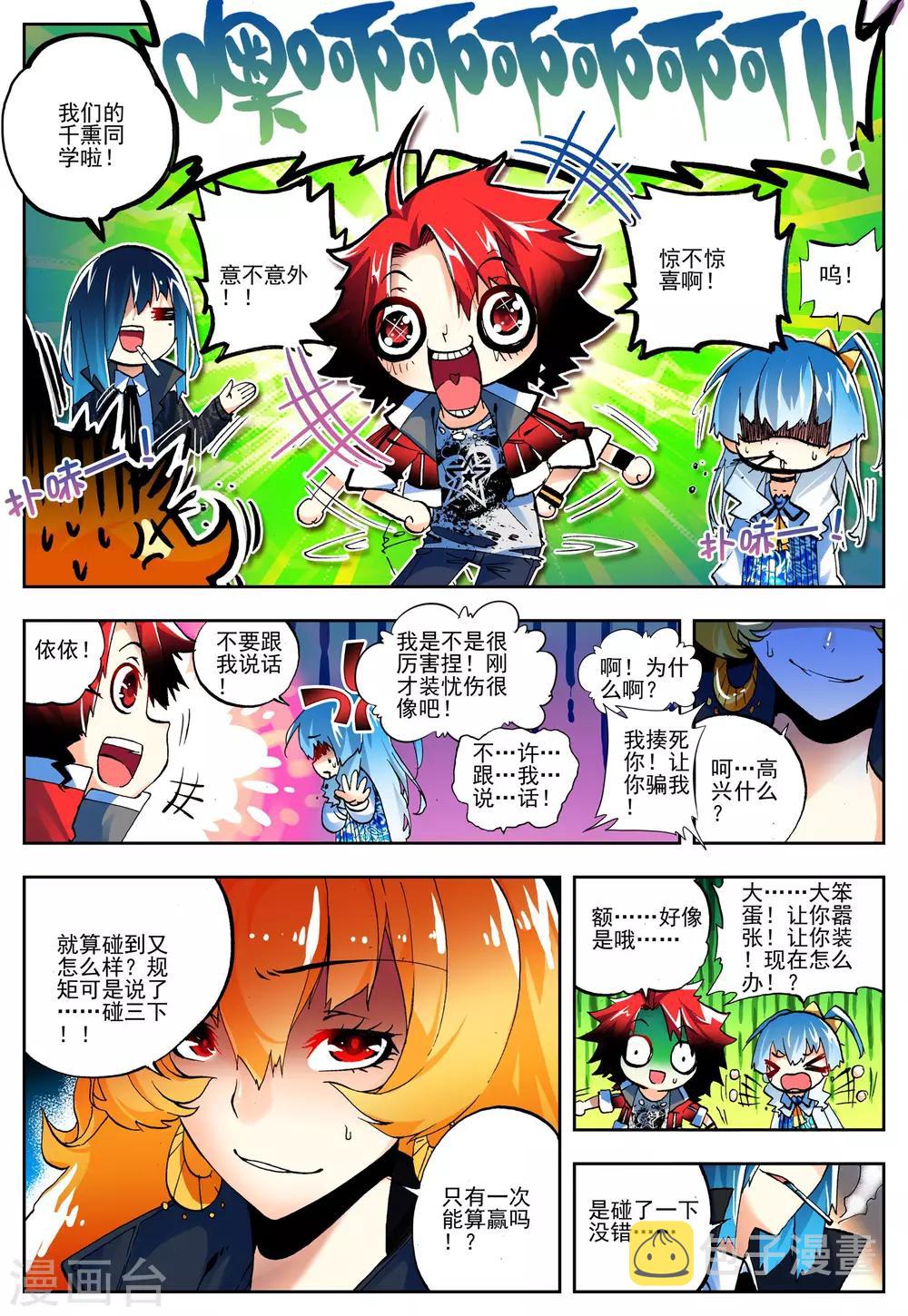 第16话 太可恶了9